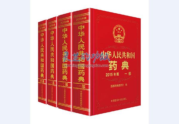 灵芝唯一能入五经的上品草药 灵芝的功效是补益全身五脏之气