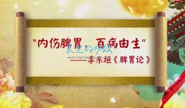 改善脾胃虚弱，为什么首选灵芝孢子粉？