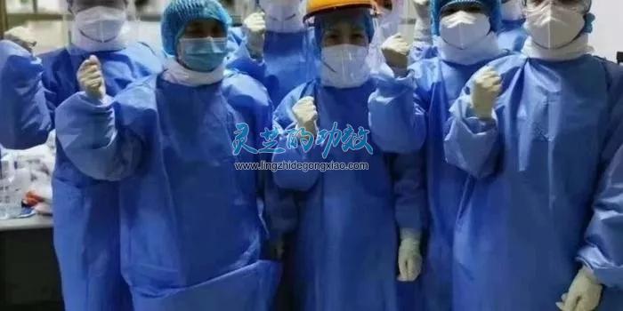 灵芝孢子粉扶助人体正气，抵抗新型冠状病毒