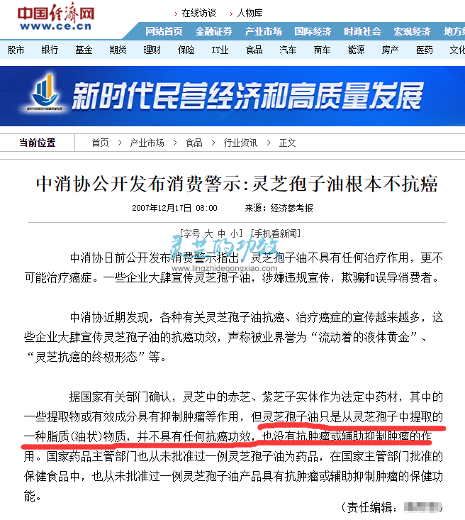 灵芝孢子油的成分有哪些？为什么不能一味成方？
