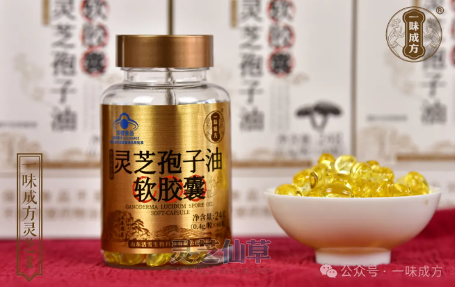 一味成方尹涛：为什么专家更建议灵芝孢子粉和孢子油搭配着吃？