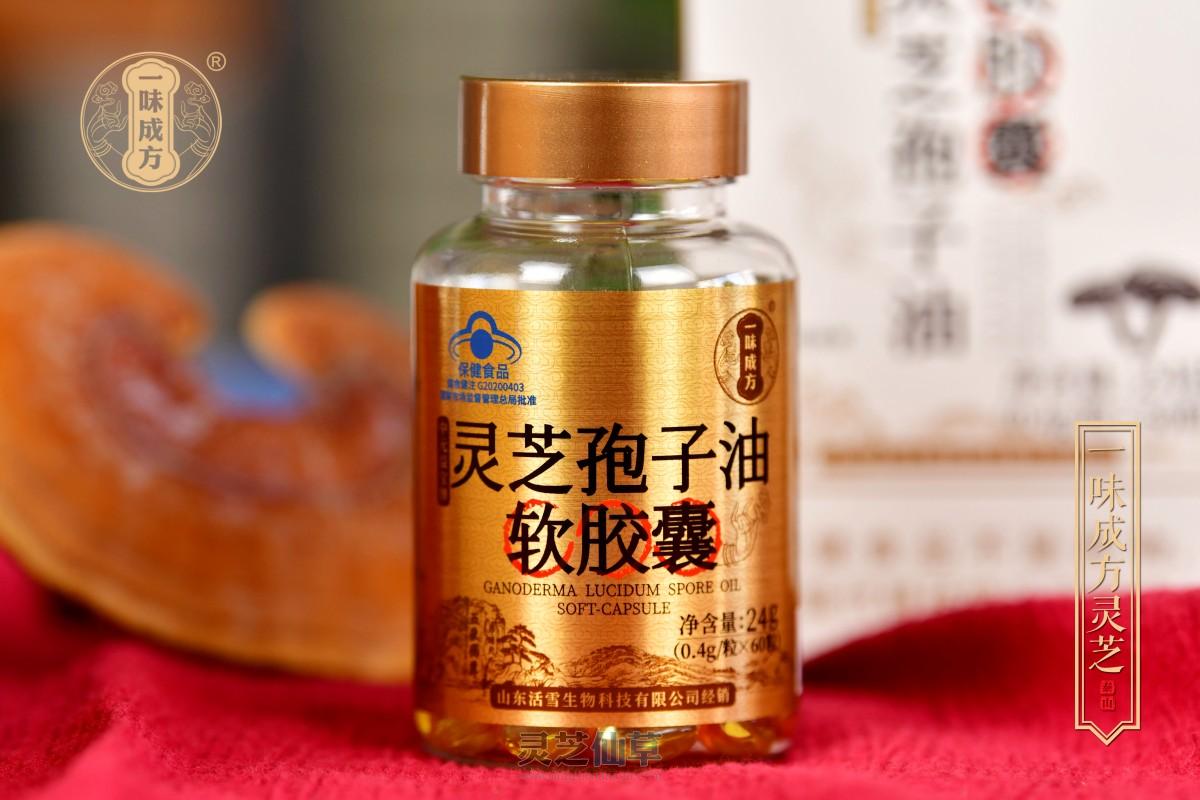 哪个灵芝孢子油品牌的灵芝三萜含量高
