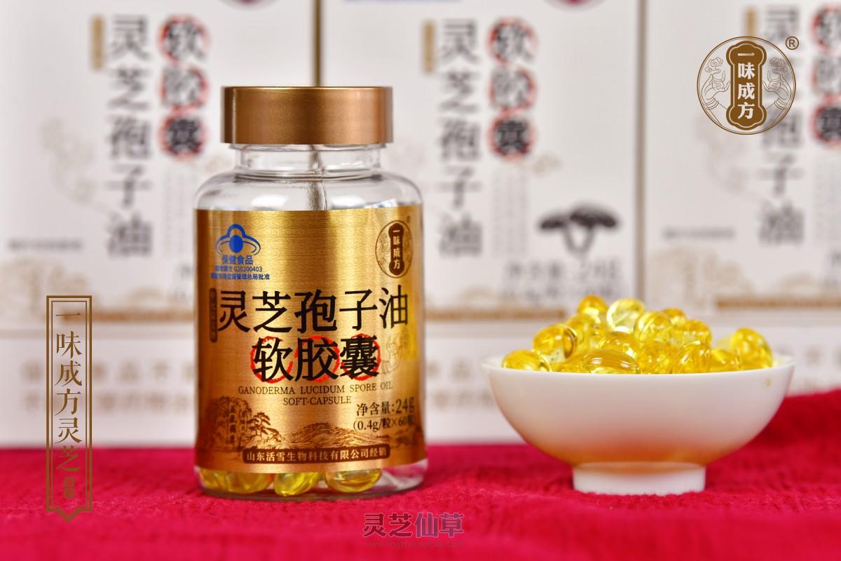 一味成方灵芝孢子油和其它品牌有何不同？