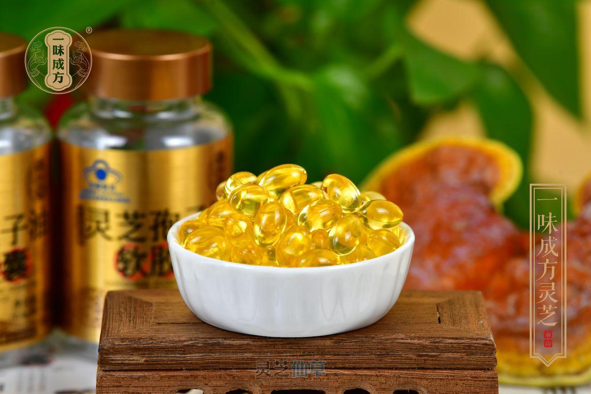 什么牌子的灵芝孢子油最好？
