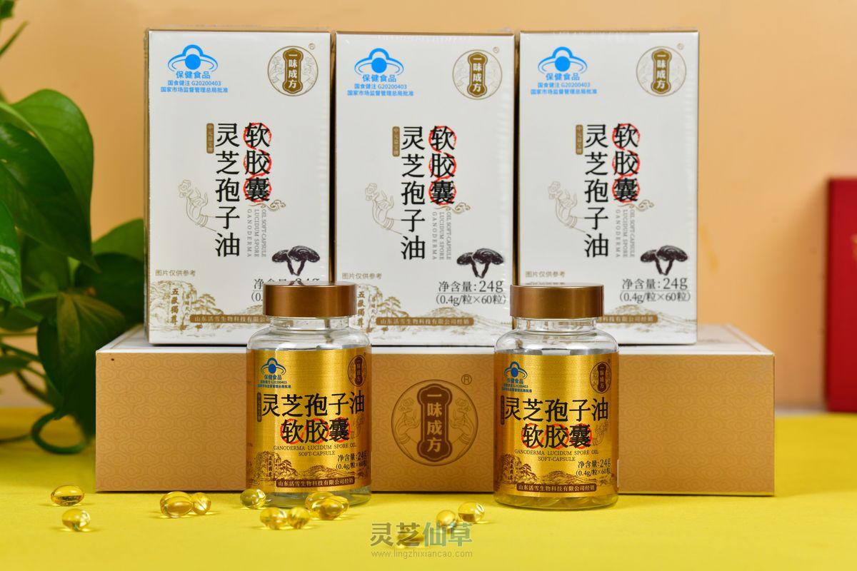 灵芝孢子油哪个品牌最好？