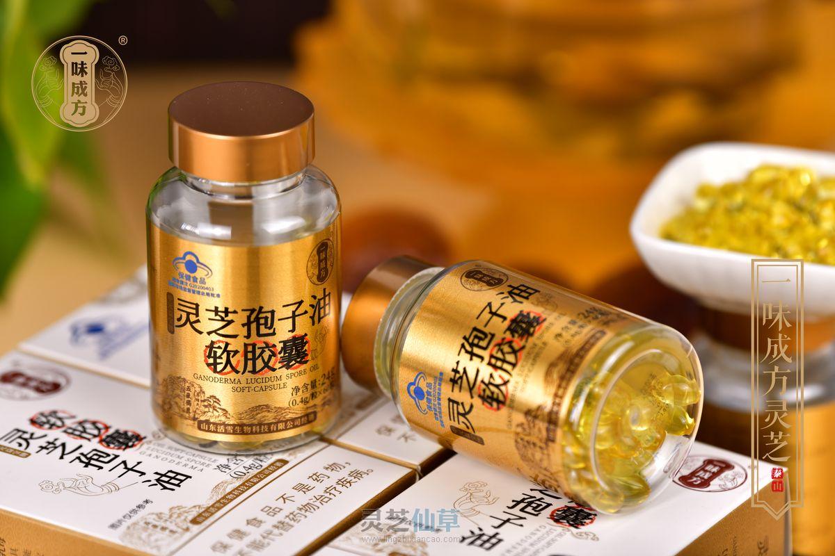 我国灵芝孢子油品牌排名大盘点，化解你的选择难题！ 