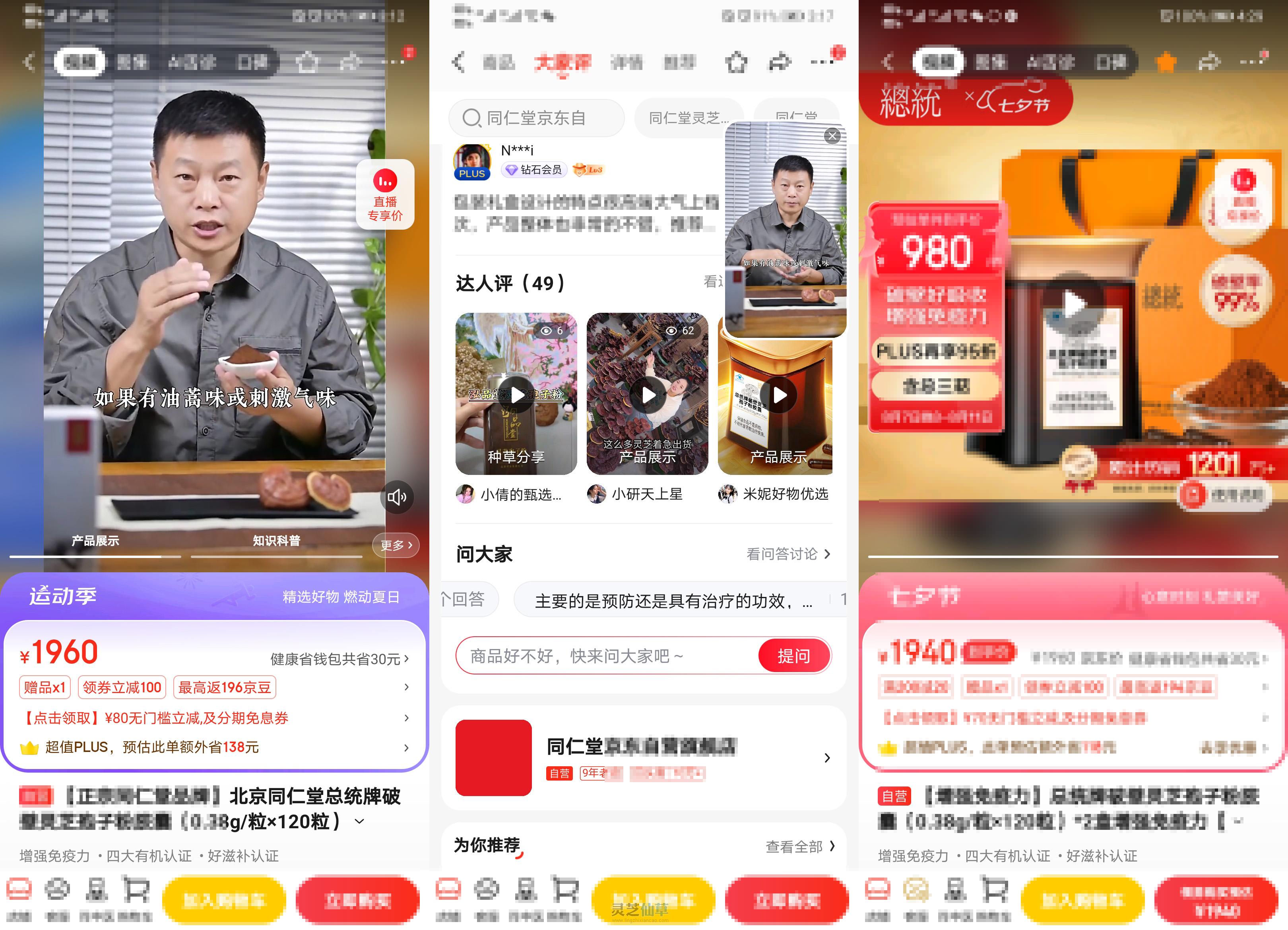 315维权：揭开同仁堂盗用背后的真相——一味成方维权之路