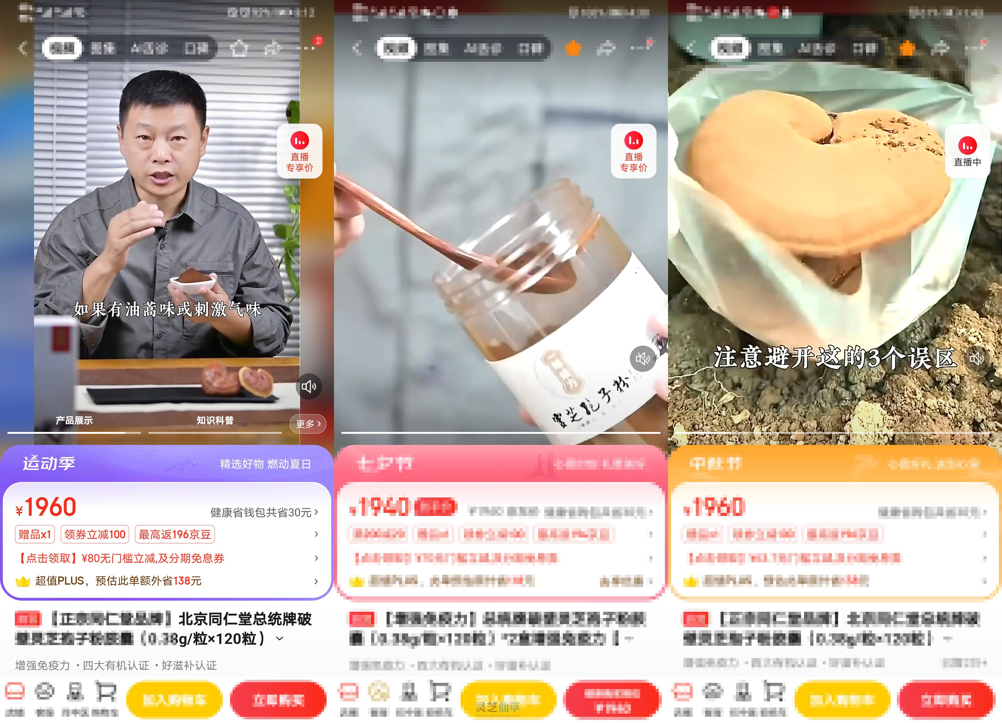 315维权：盗用一味成方形象和产品素材——同仁堂的侵权丑闻