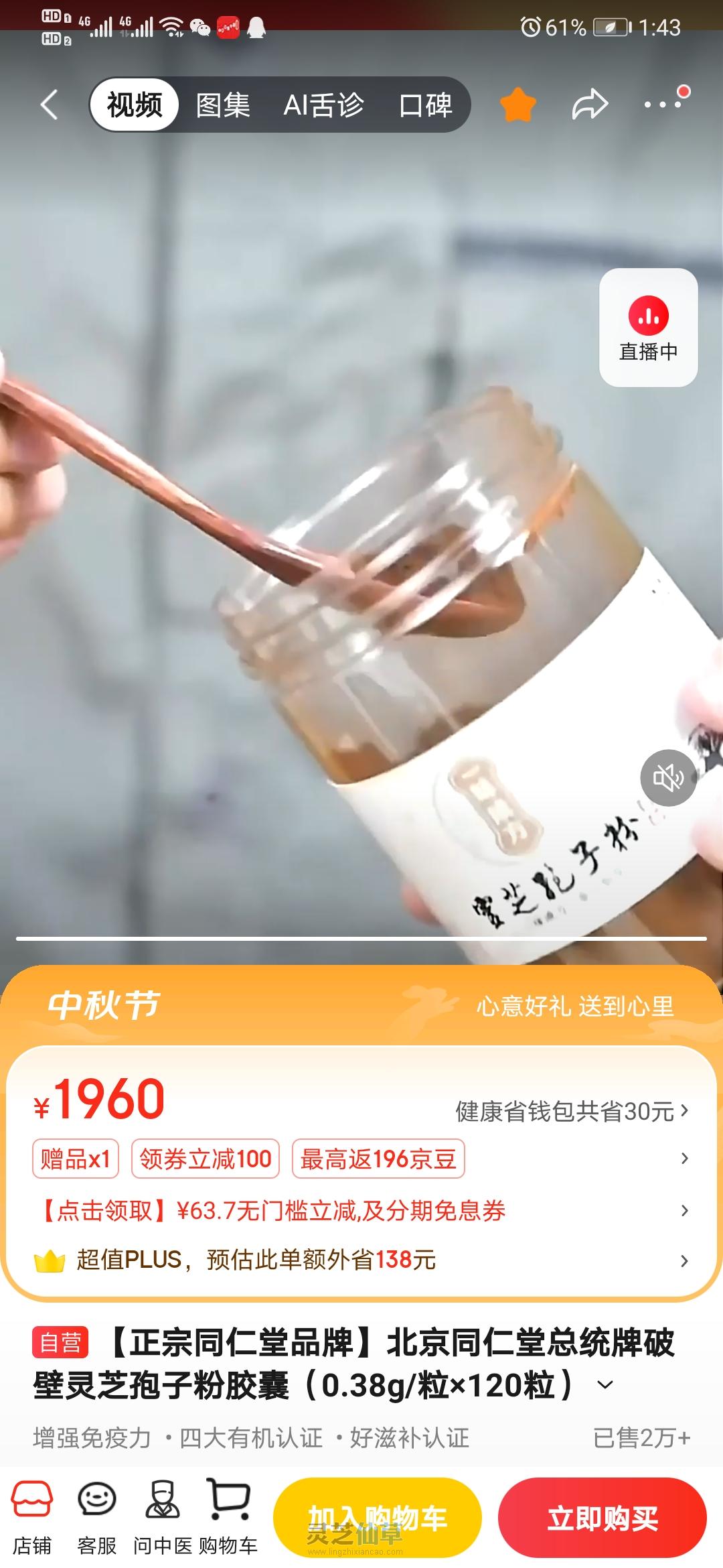 315维权：揭开同仁堂盗用背后的真相——一味成方维权之路