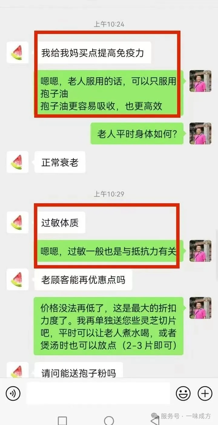 【一味成方案例分享】别把他人收获健康看作偶然，更不要质疑一味成方对你的康复帮助