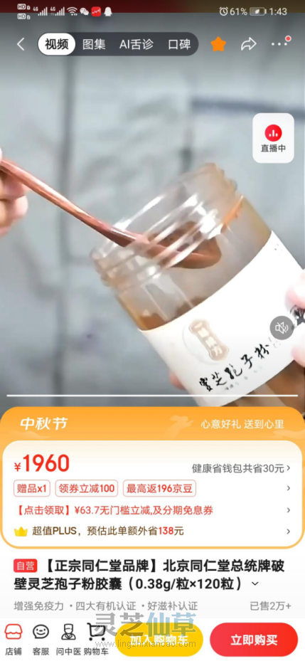 盗用一味成方品牌形象余烟未尽，同仁堂再陷磷虾油造假风波