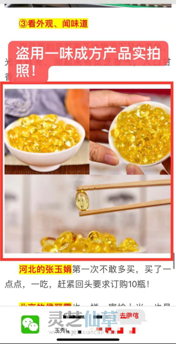 盗用一味成方品牌形象余烟未尽，同仁堂再陷磷虾油造假风波